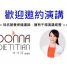 2015.06 企業健康講座- 「提升職場戰鬥力之養生妙招 」